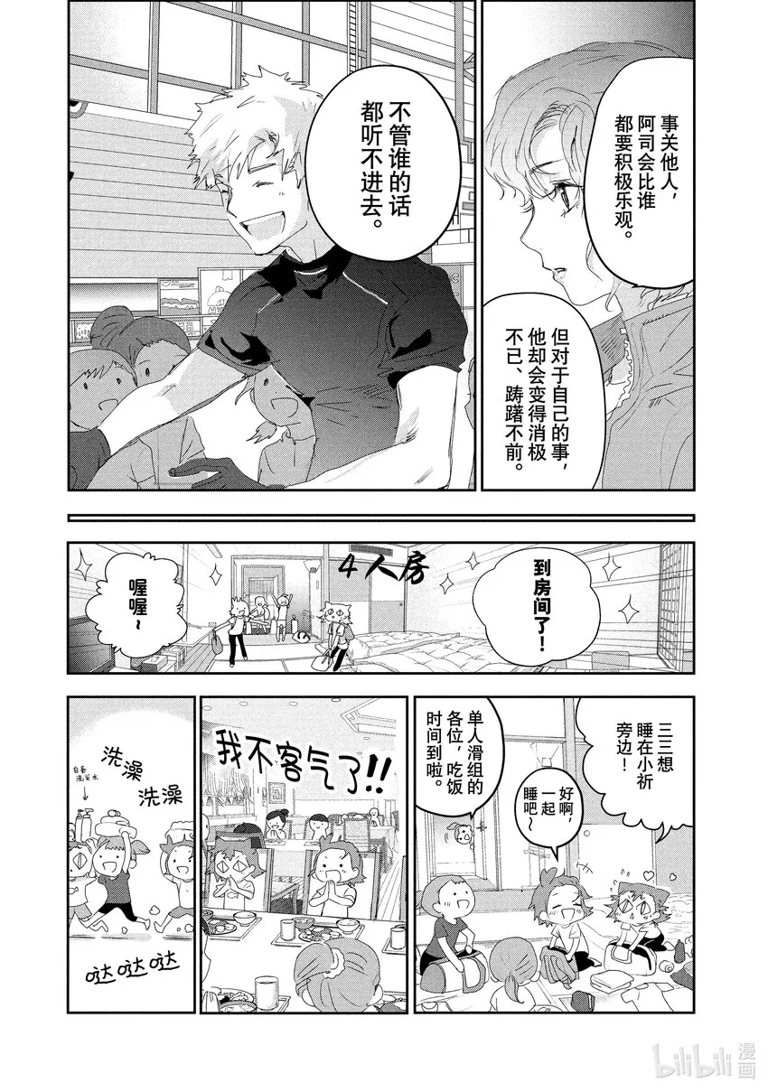 12 深夜呐喊 第41页