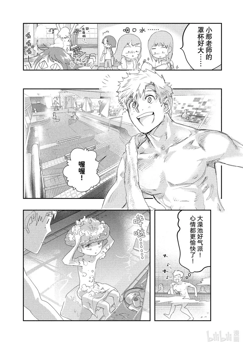 12 深夜呐喊 第42页