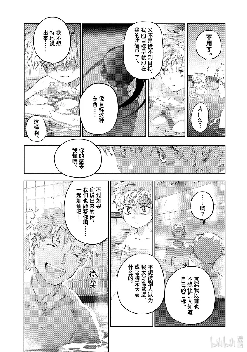 12 深夜呐喊 第44页