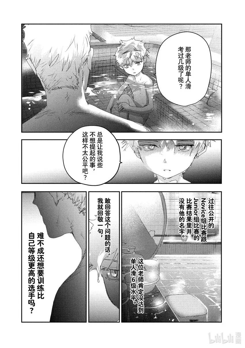 12 深夜呐喊 第45页
