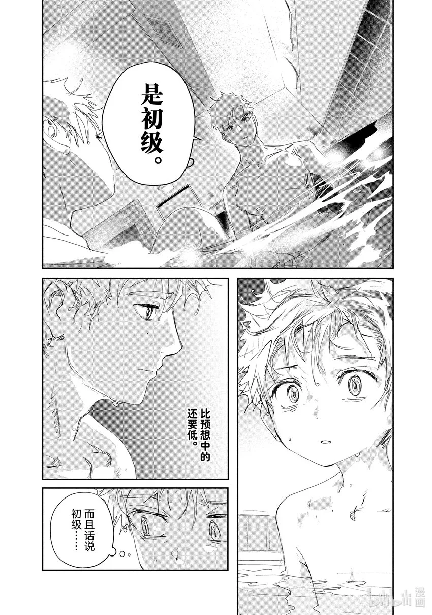 12 深夜呐喊 第46页