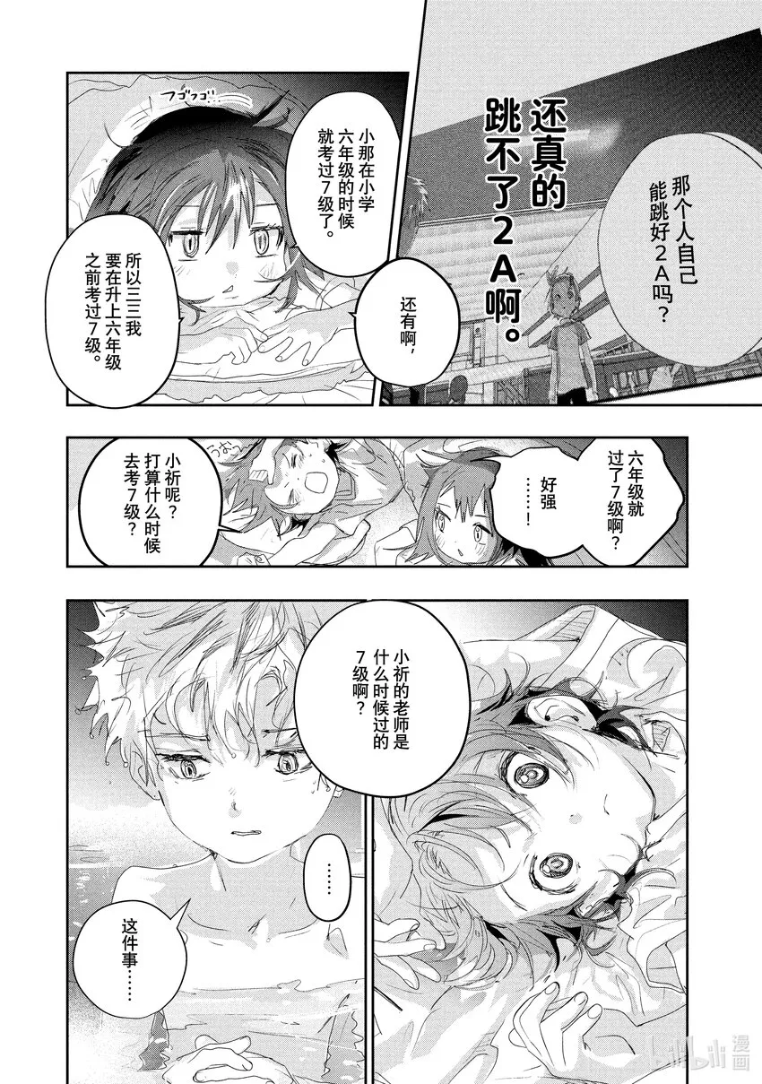 12 深夜呐喊 第47页