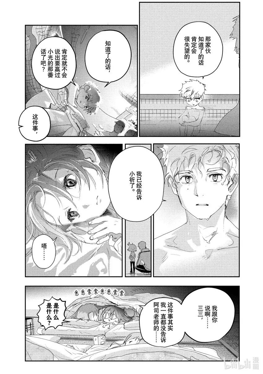12 深夜呐喊 第48页