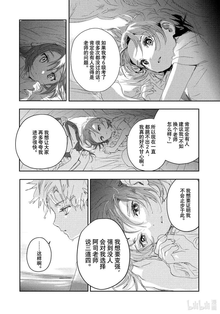 12 深夜呐喊 第49页