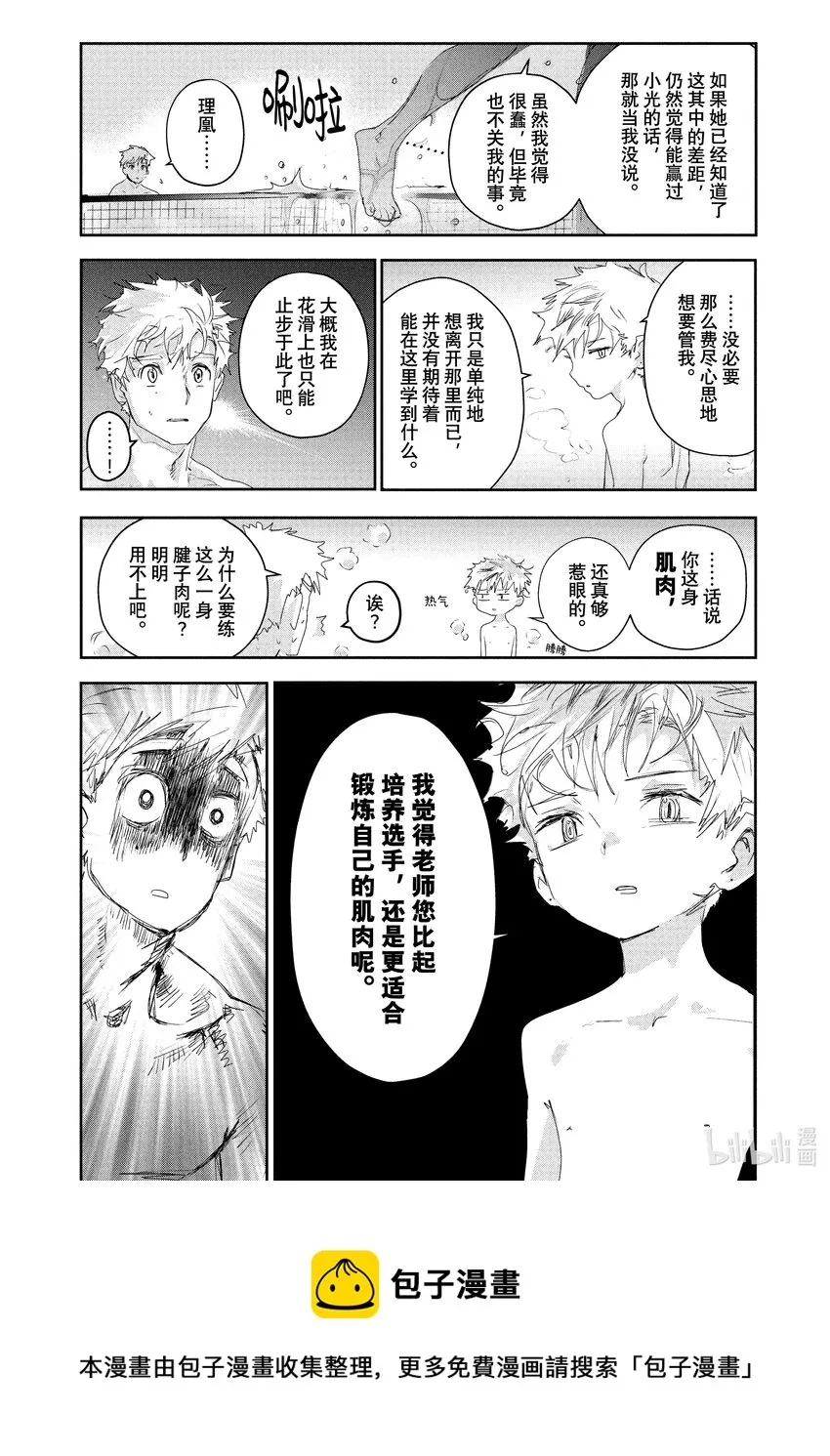 12 深夜呐喊 第50页