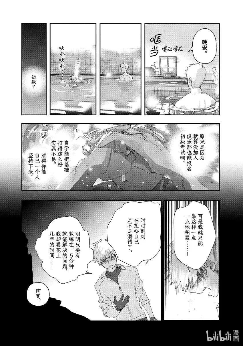 12 深夜呐喊 第51页