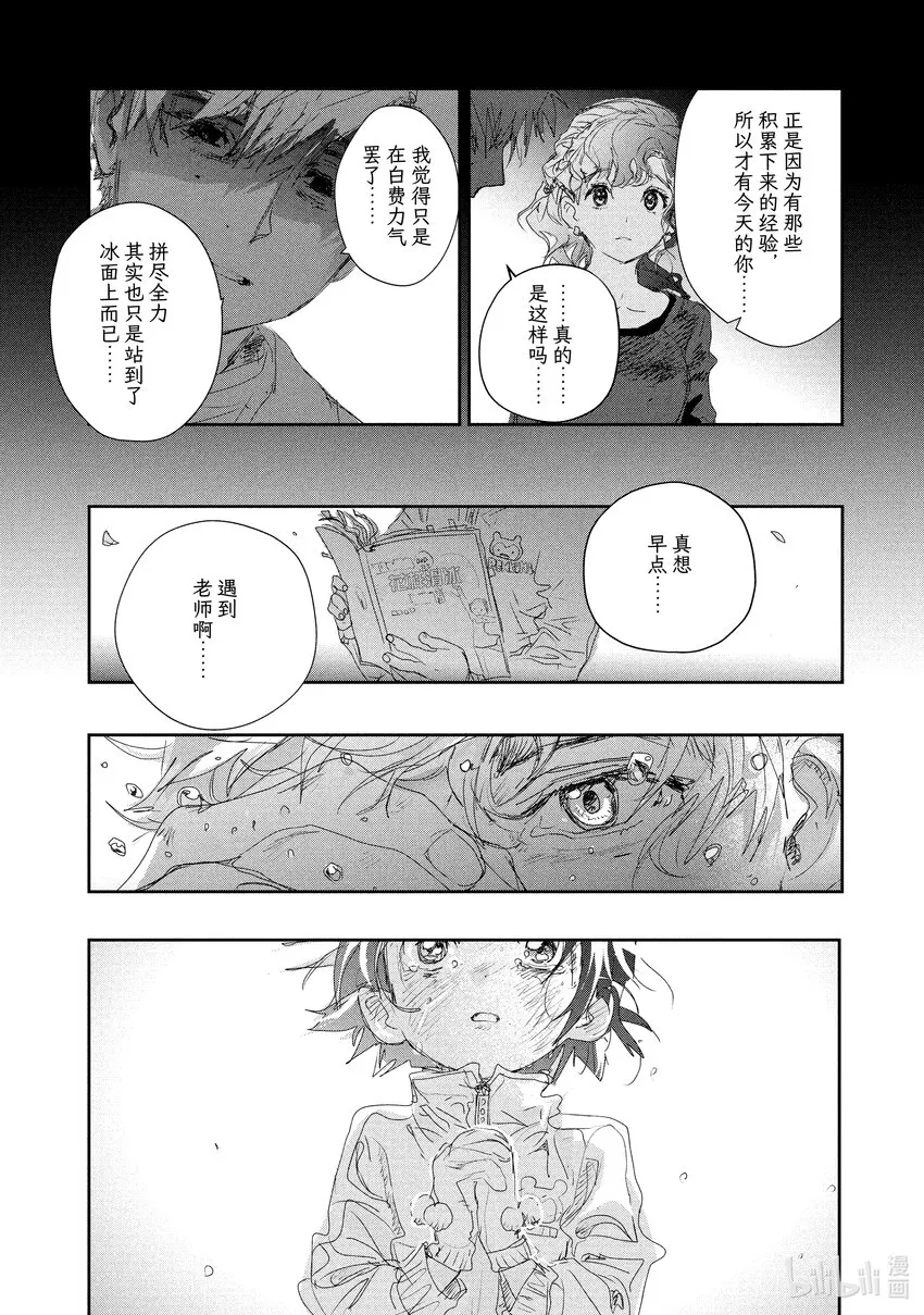 12 深夜呐喊 第52页