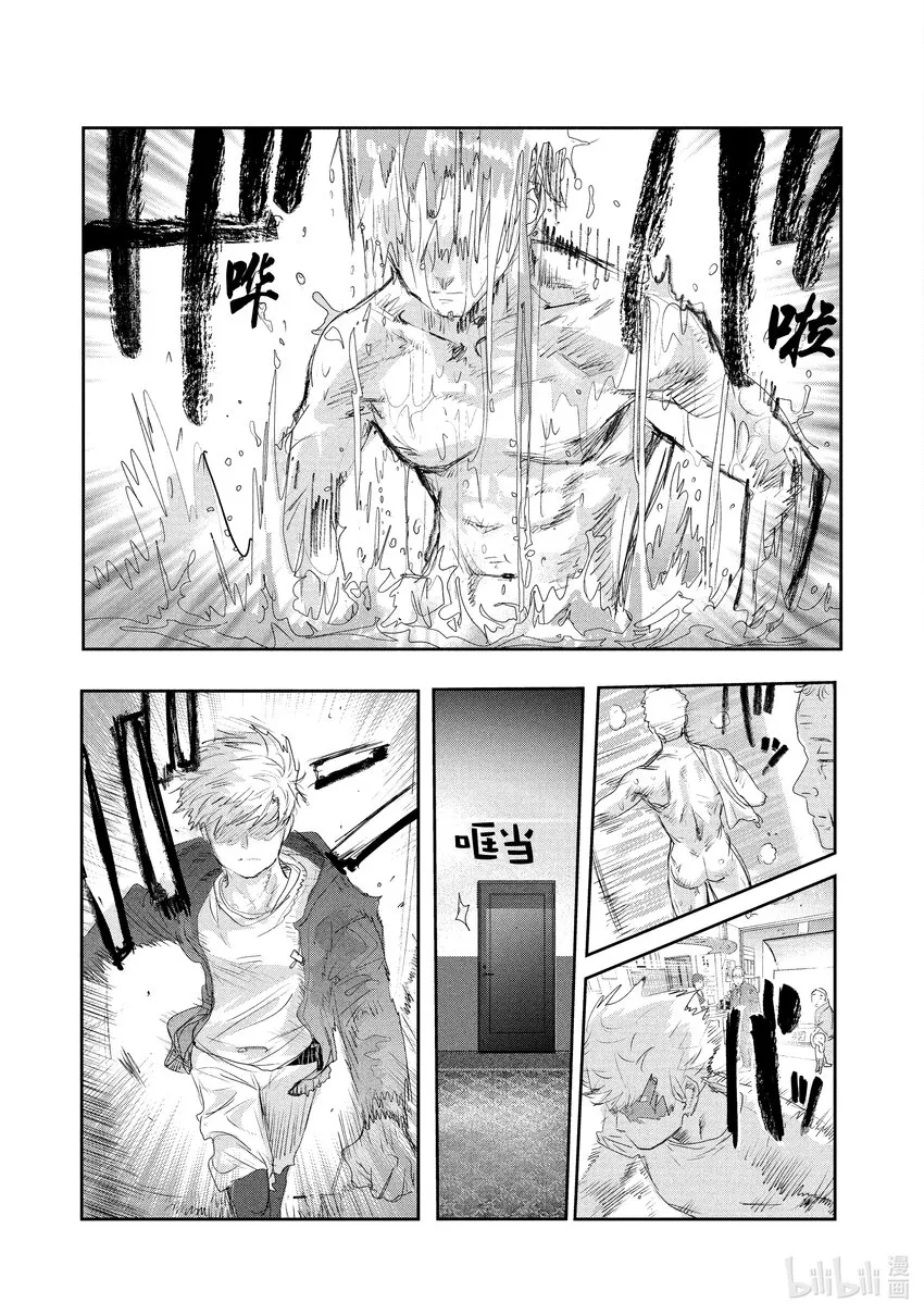 12 深夜呐喊 第53页