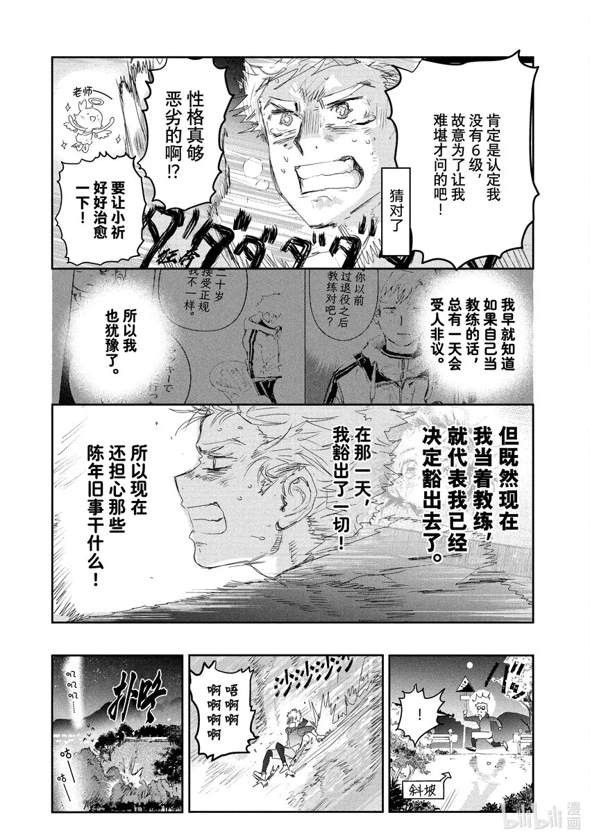 12 深夜呐喊 第55页