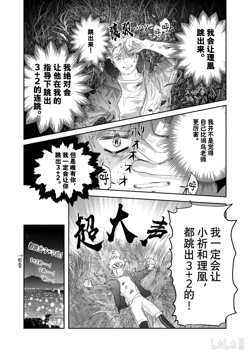 12 深夜呐喊 第56页