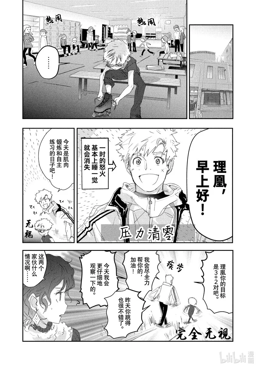 12 深夜呐喊 第57页