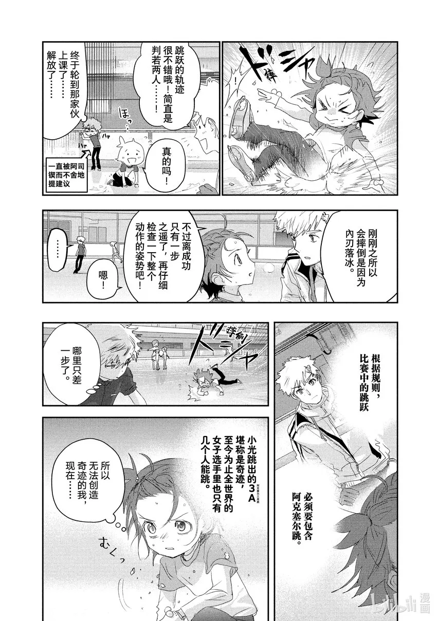 12 深夜呐喊 第58页