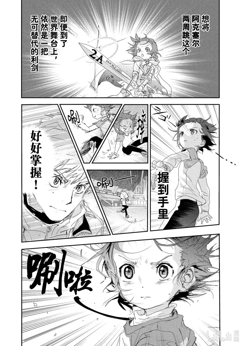 12 深夜呐喊 第59页
