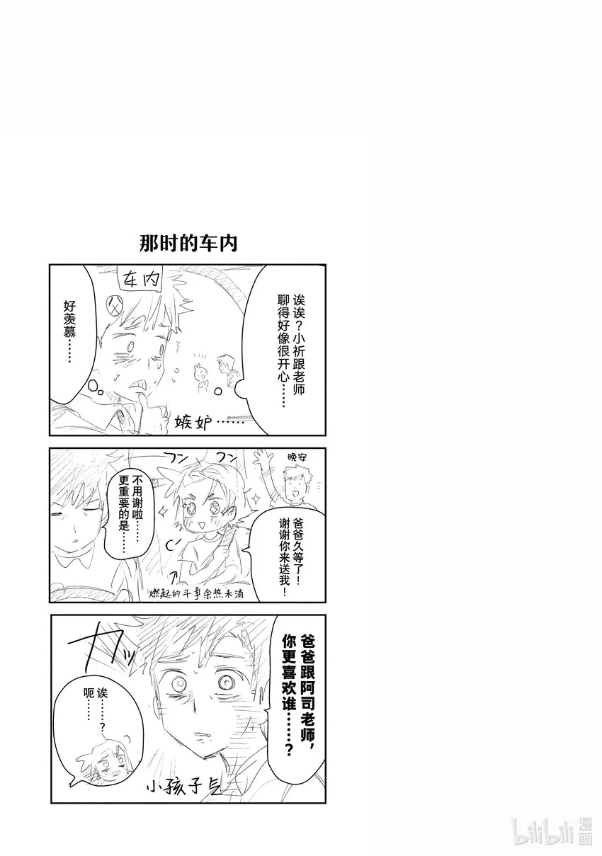 12 深夜呐喊 第63页