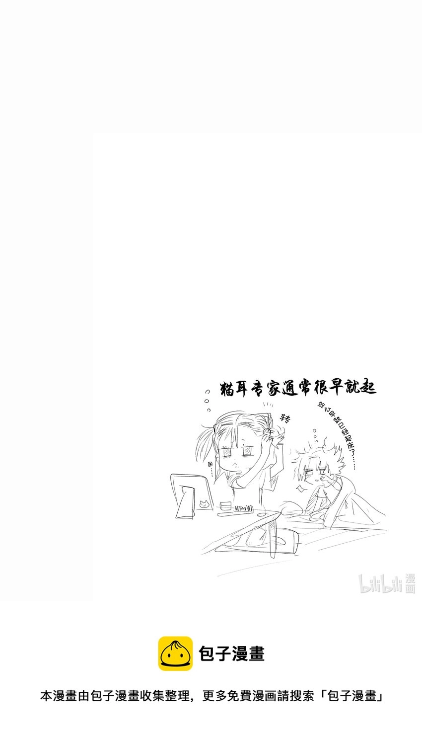 12 深夜呐喊 第64页