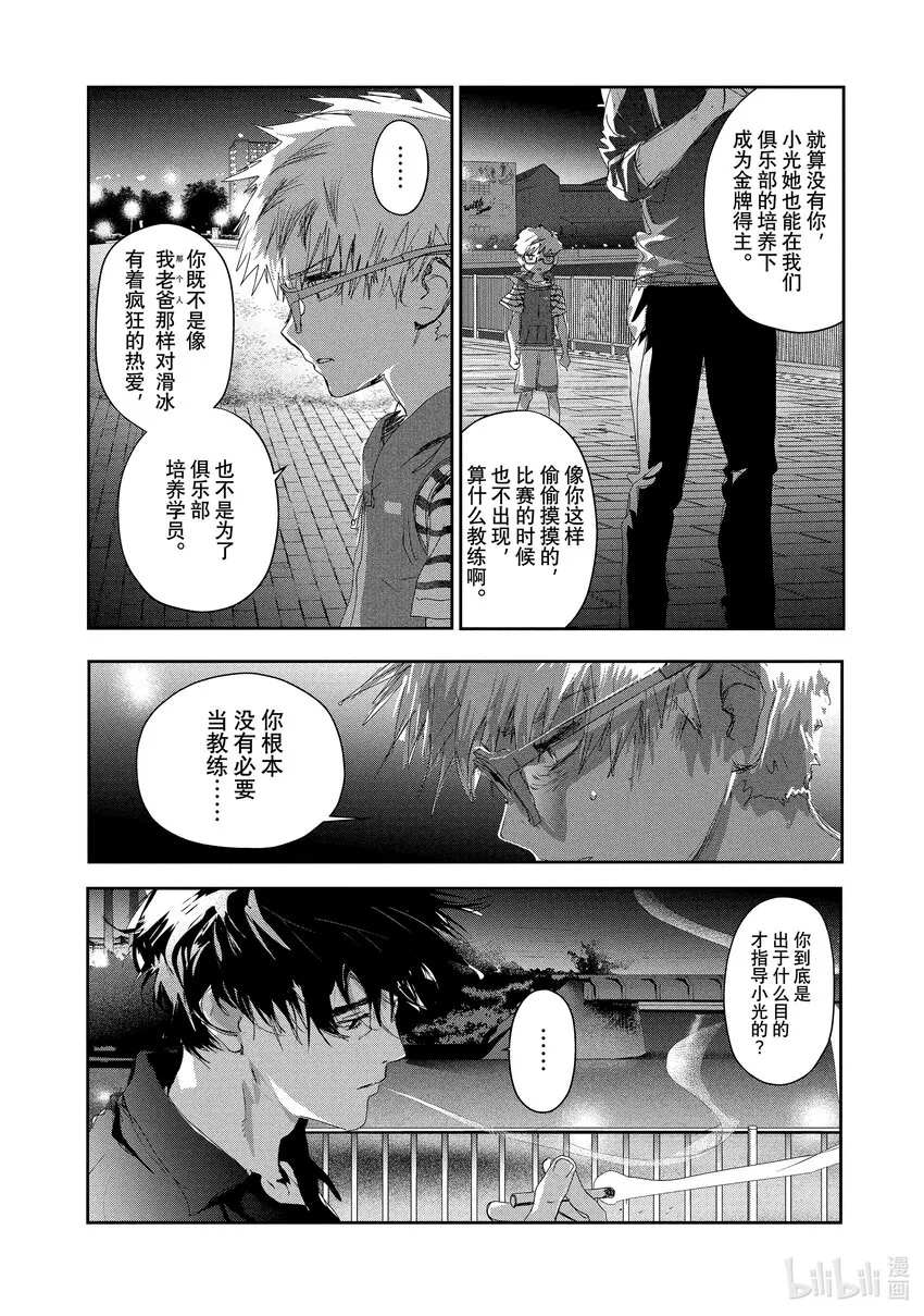 11 讨厌夜色 第2页