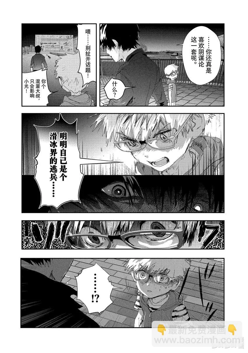11 讨厌夜色 第3页