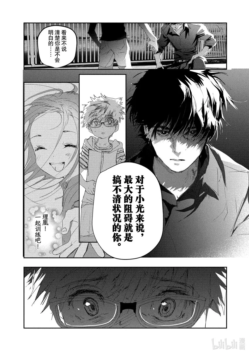 11 讨厌夜色 第4页