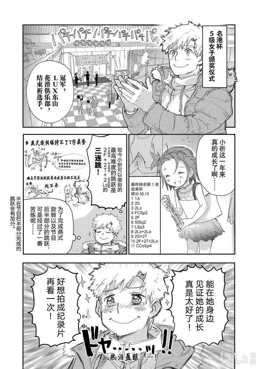 11 讨厌夜色 第5页