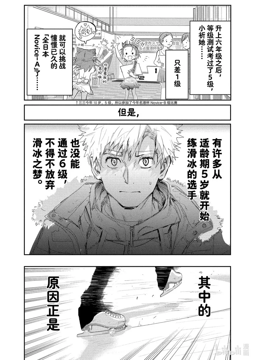 11 讨厌夜色 第6页