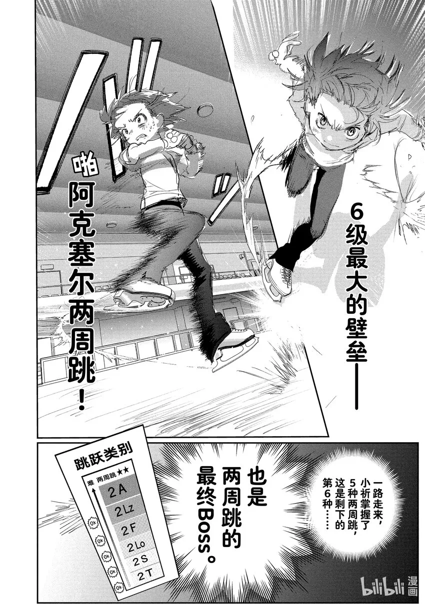 11 讨厌夜色 第7页