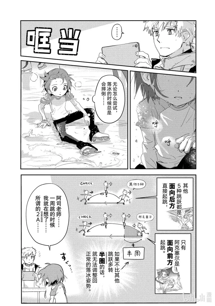 11 讨厌夜色 第8页