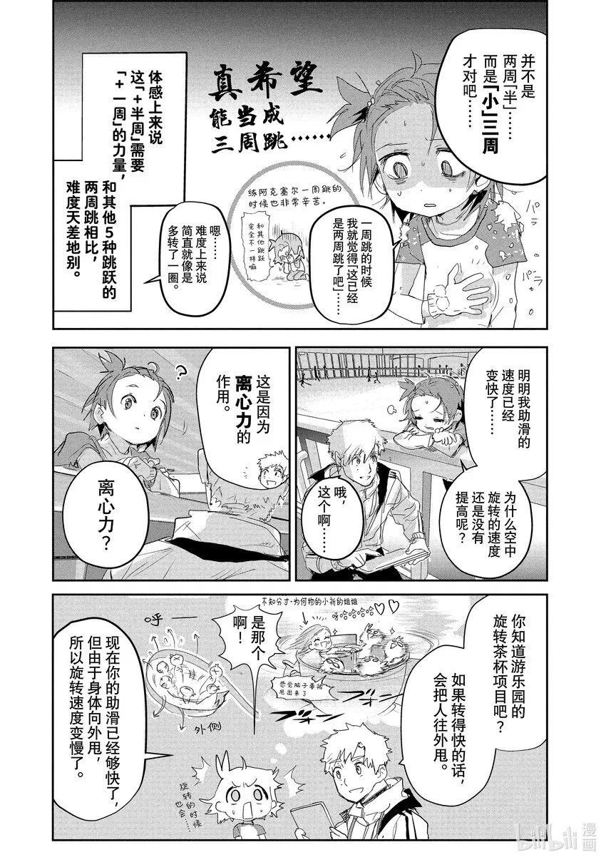 11 讨厌夜色 第9页