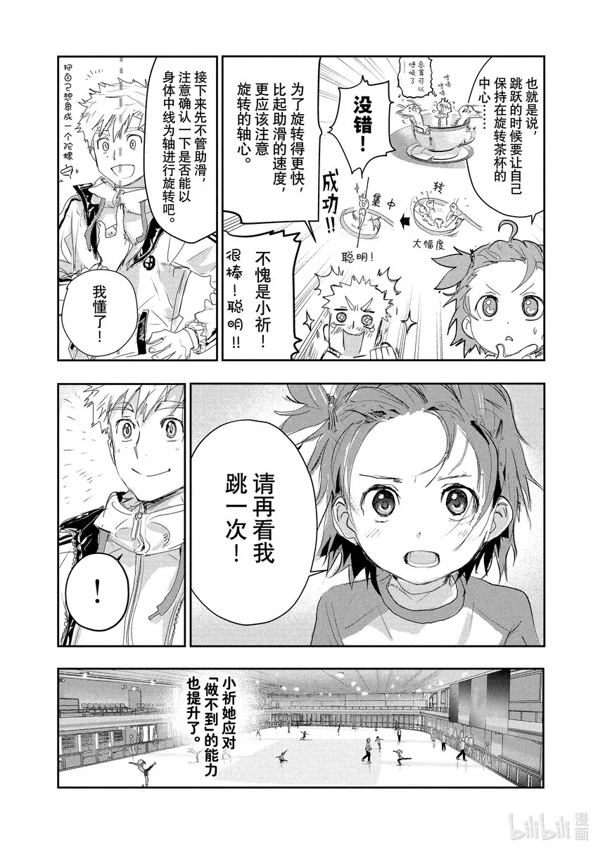 11 讨厌夜色 第10页