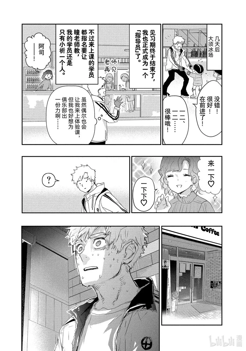 11 讨厌夜色 第11页