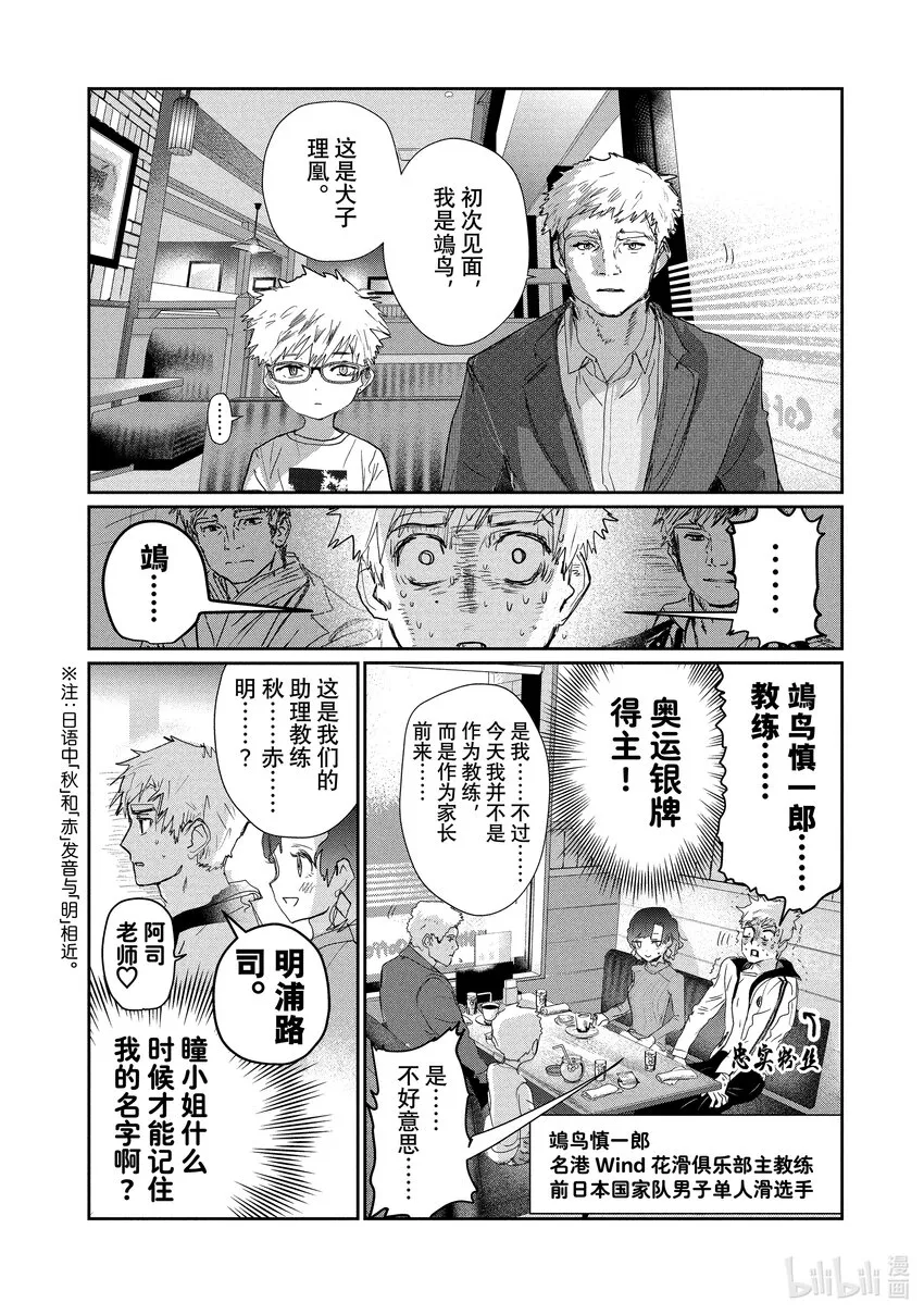 11 讨厌夜色 第12页
