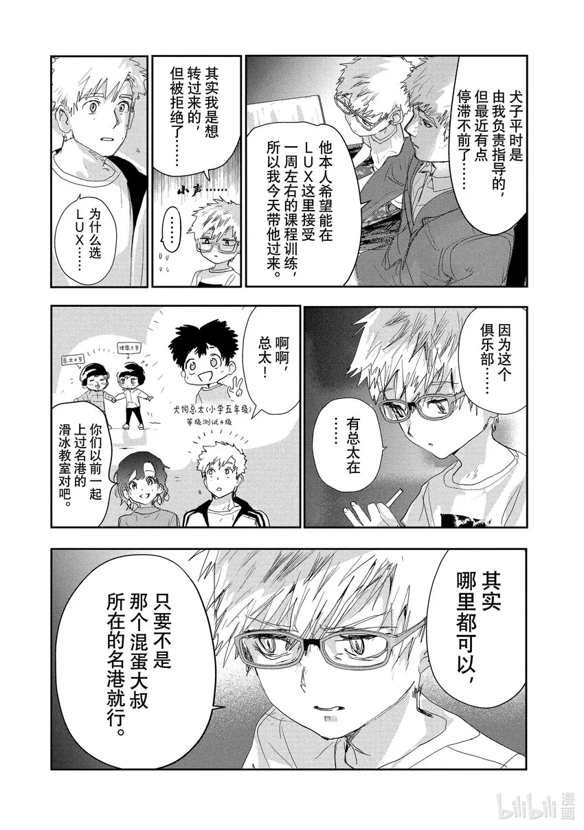 11 讨厌夜色 第13页