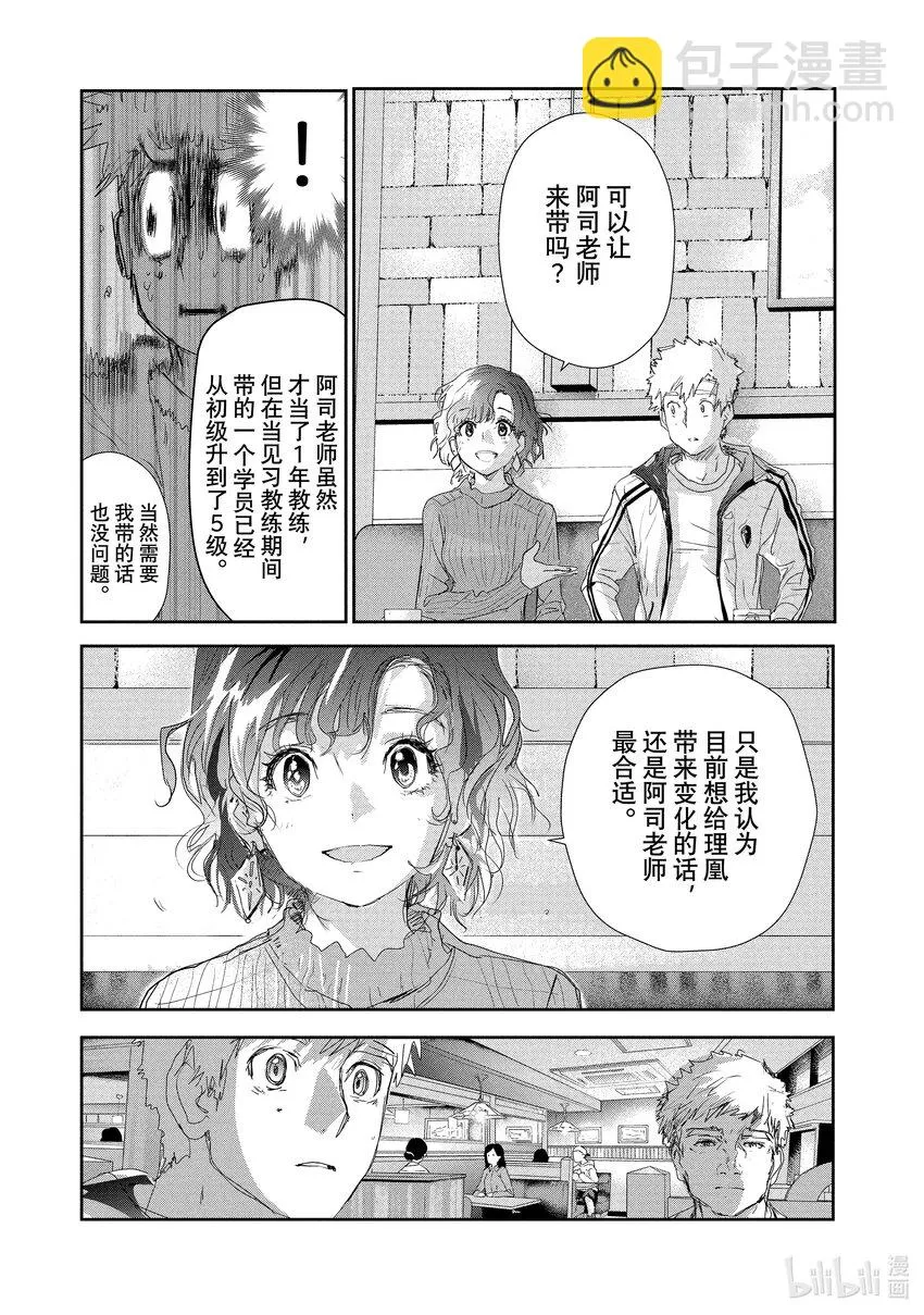 11 讨厌夜色 第15页