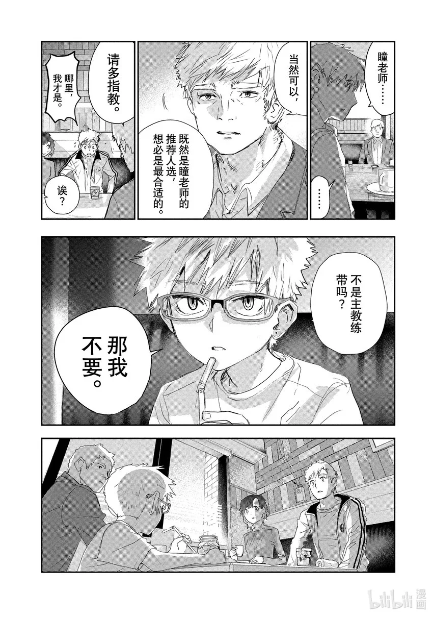 11 讨厌夜色 第16页