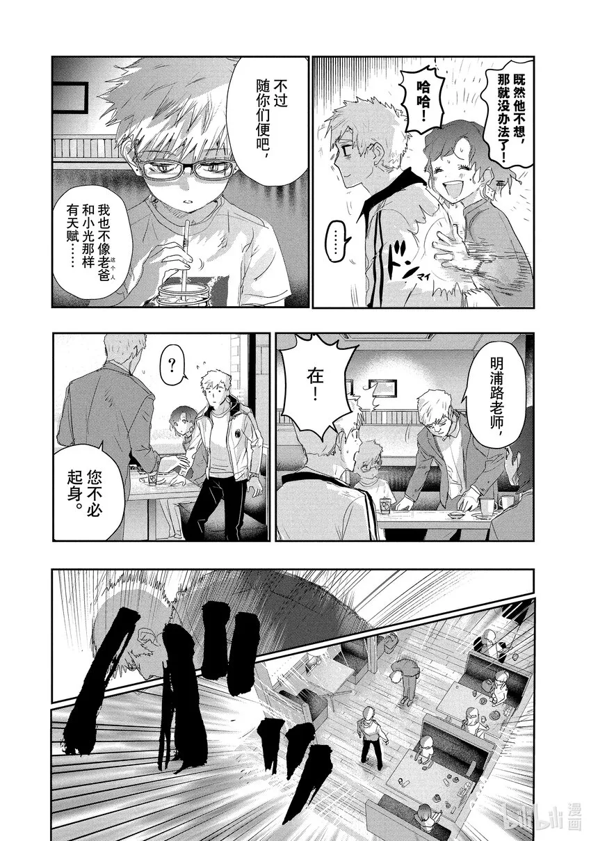 11 讨厌夜色 第17页