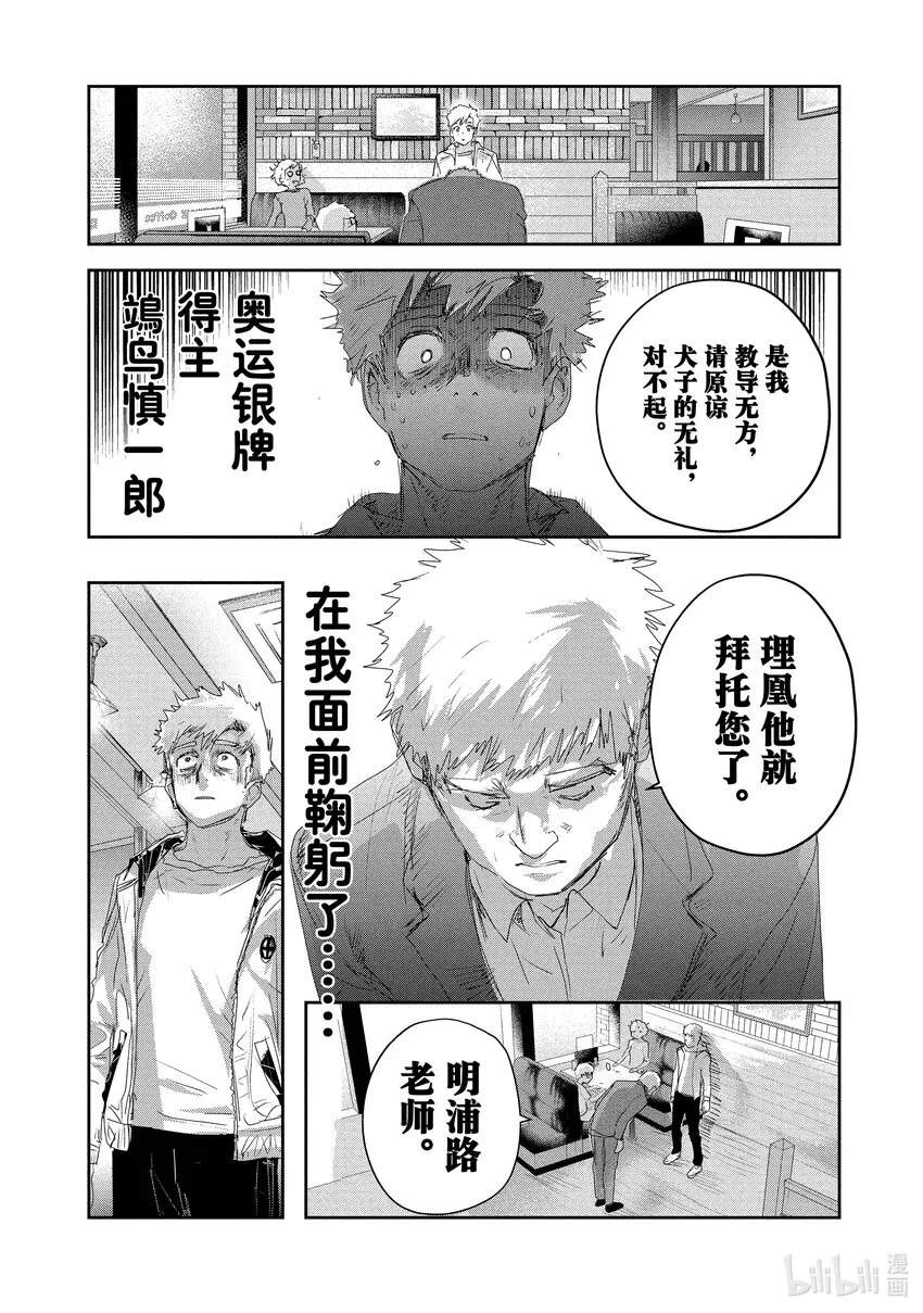 11 讨厌夜色 第18页