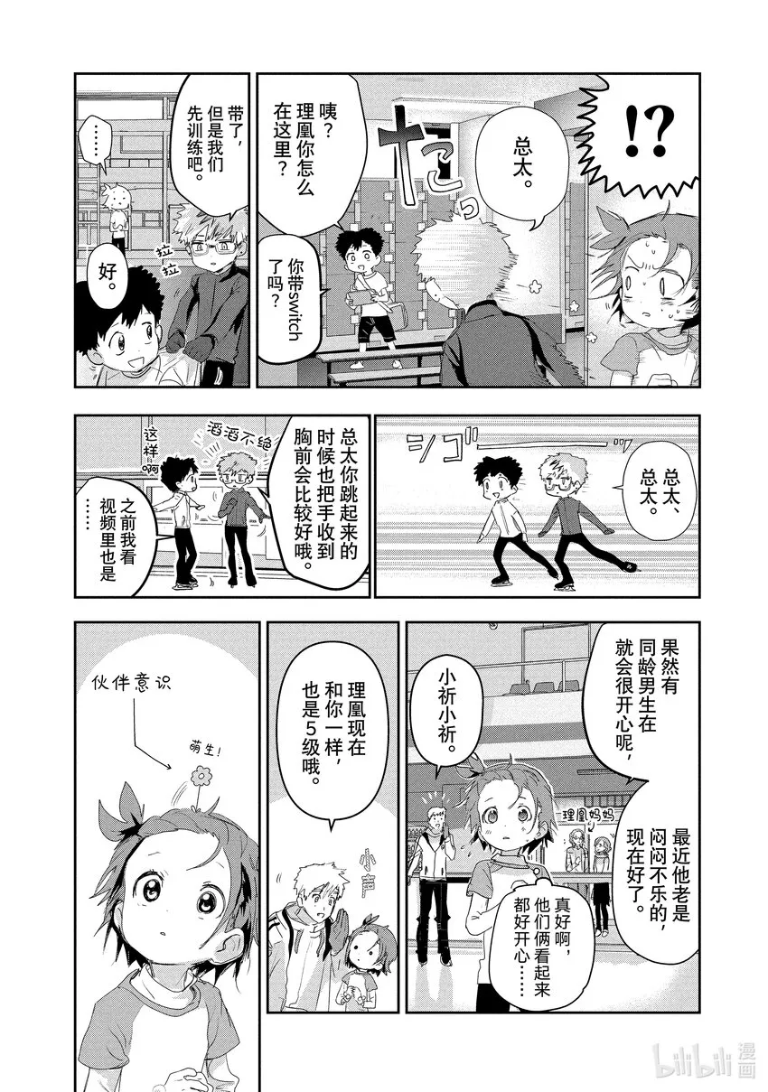 11 讨厌夜色 第20页