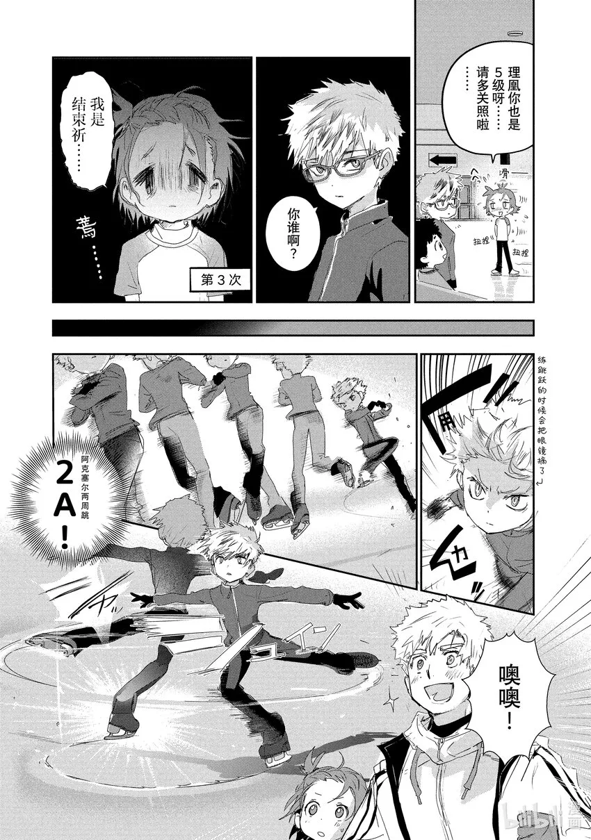 11 讨厌夜色 第21页