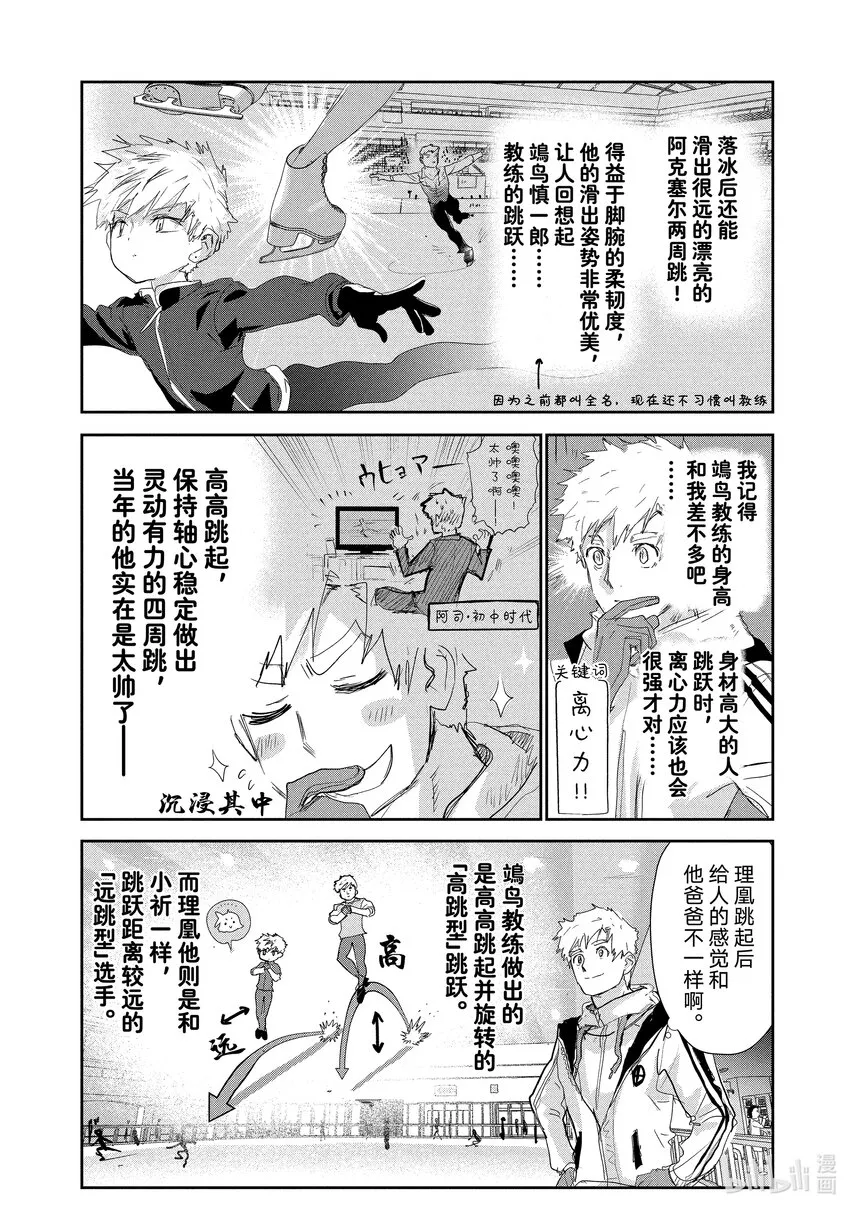 11 讨厌夜色 第22页
