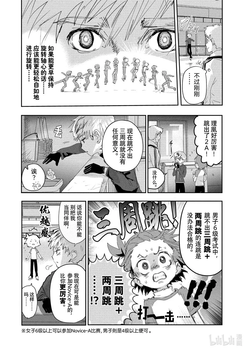 11 讨厌夜色 第23页