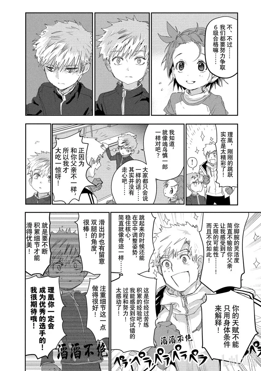 11 讨厌夜色 第24页