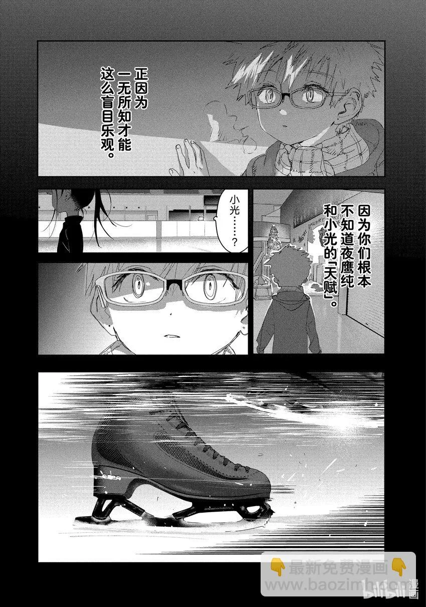 11 讨厌夜色 第27页