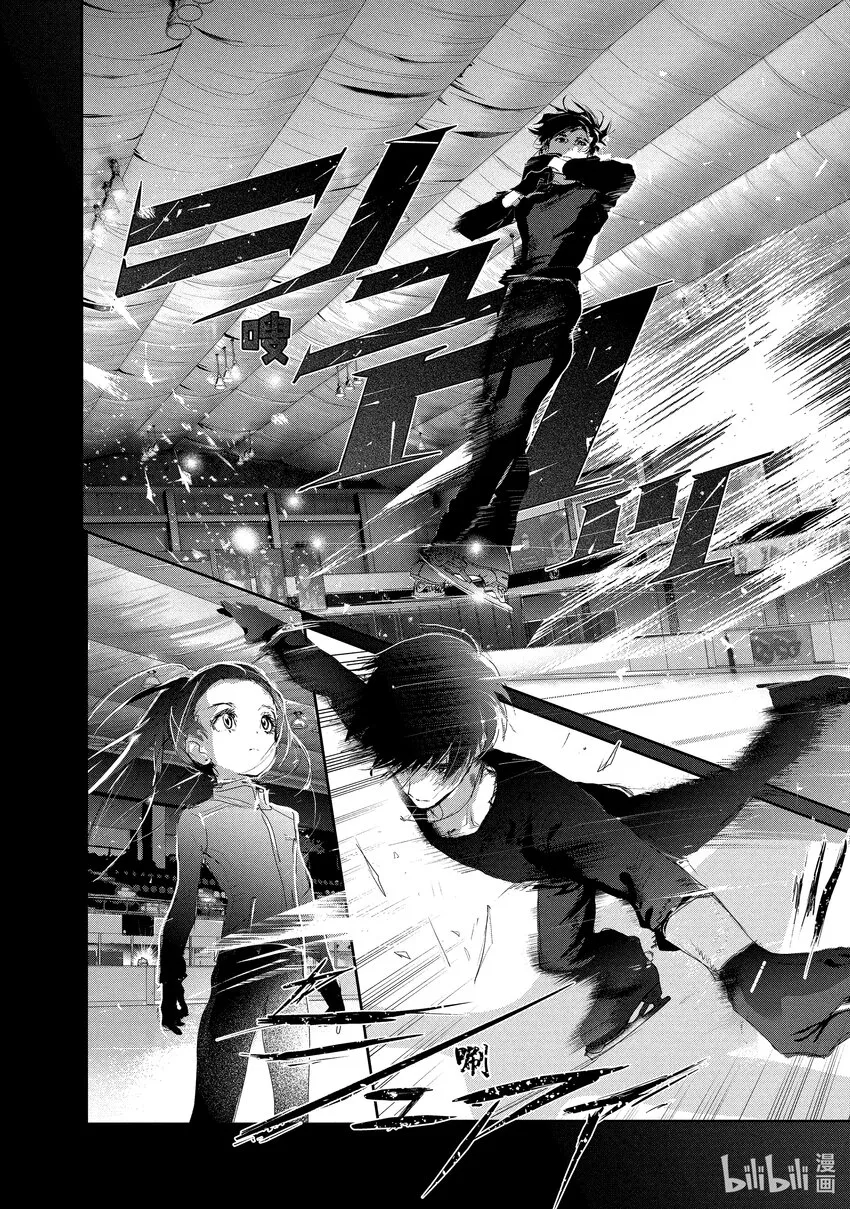 11 讨厌夜色 第28页