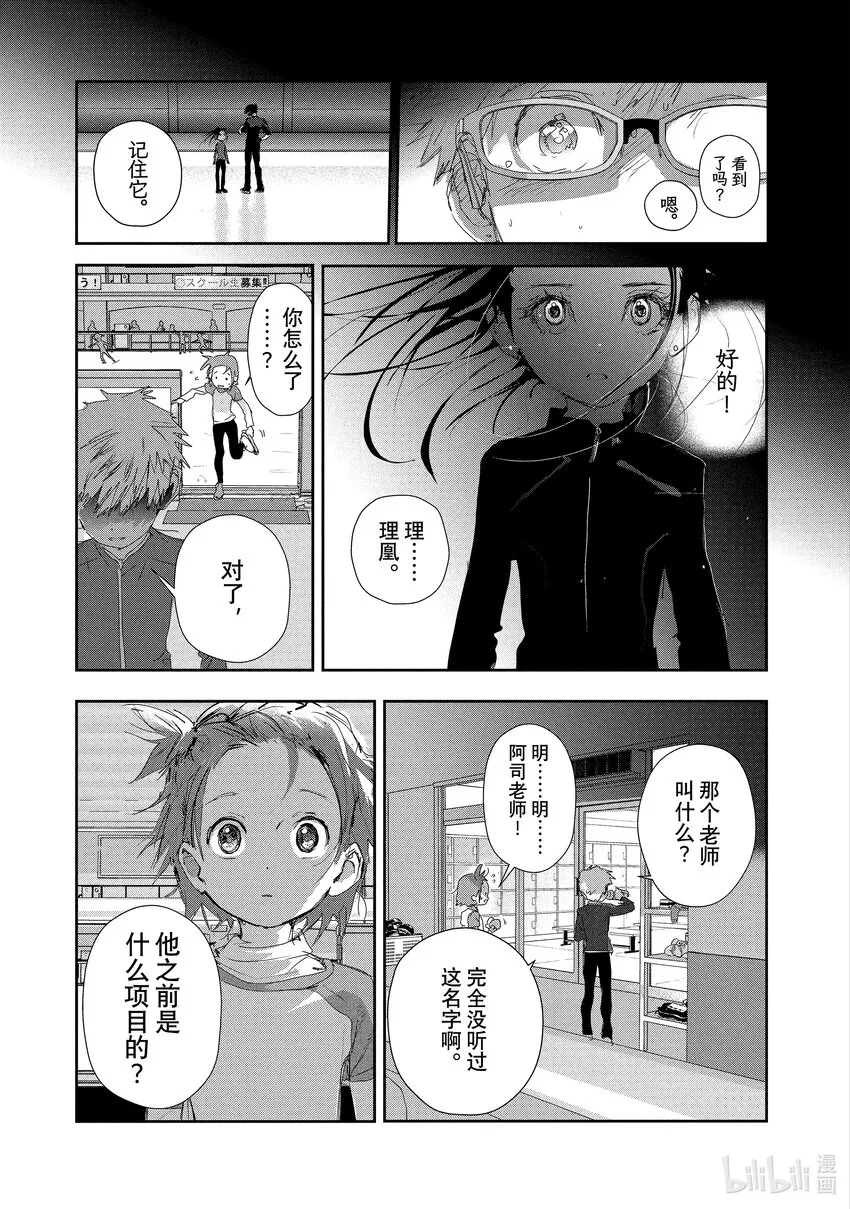 11 讨厌夜色 第29页