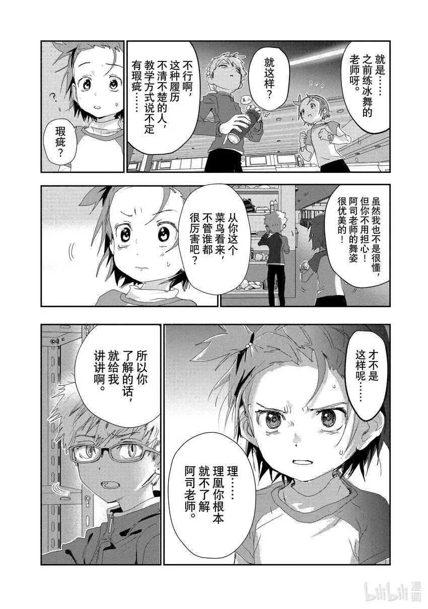 11 讨厌夜色 第30页