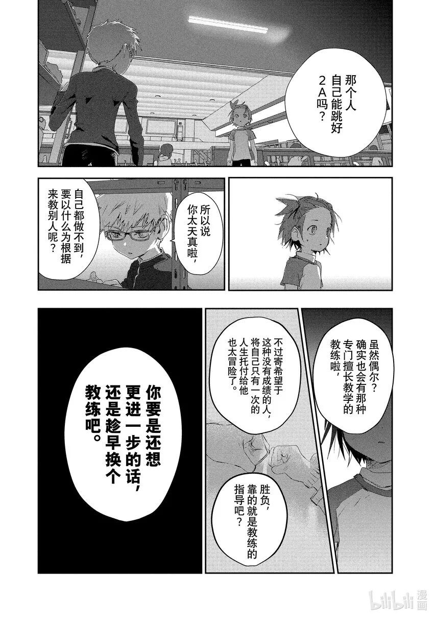11 讨厌夜色 第31页