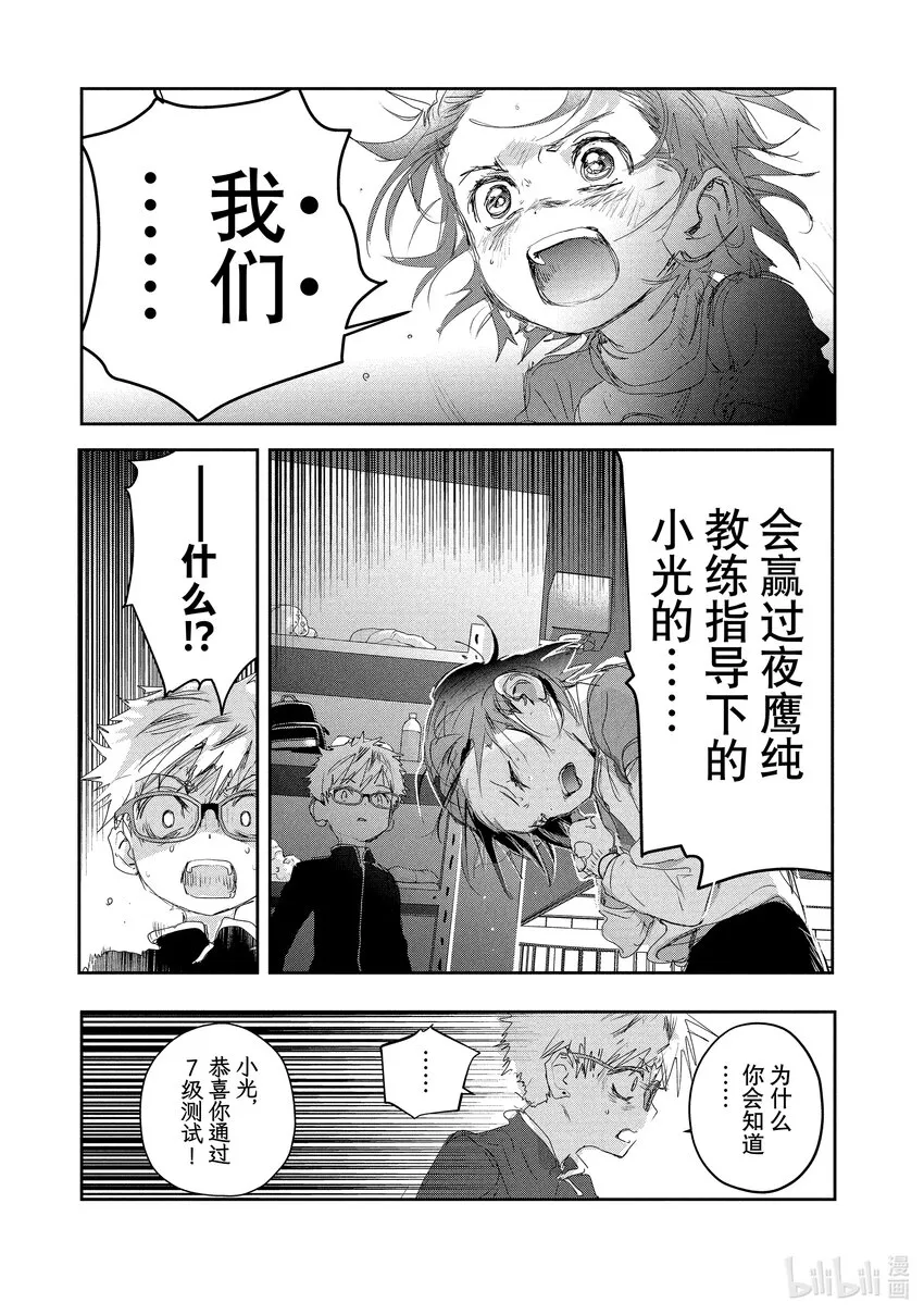 11 讨厌夜色 第33页
