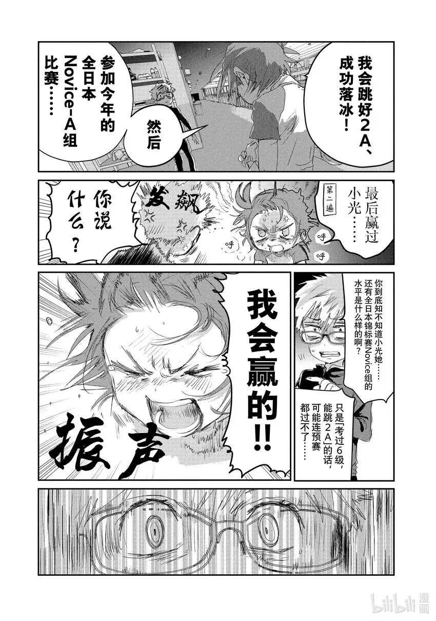 11 讨厌夜色 第35页