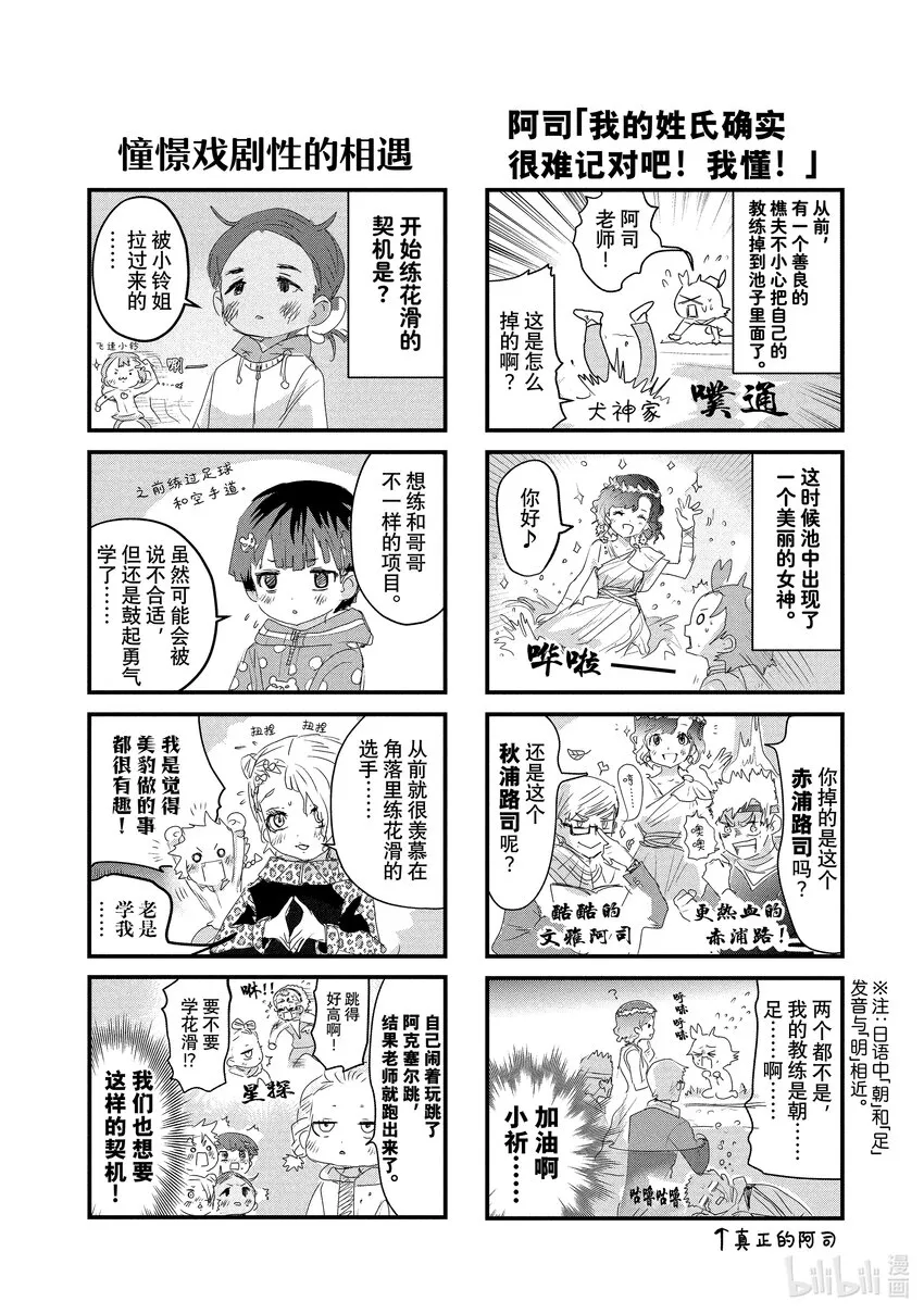 11 讨厌夜色 第38页