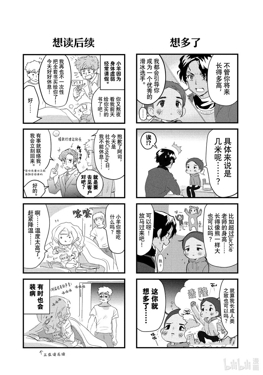 11 讨厌夜色 第39页