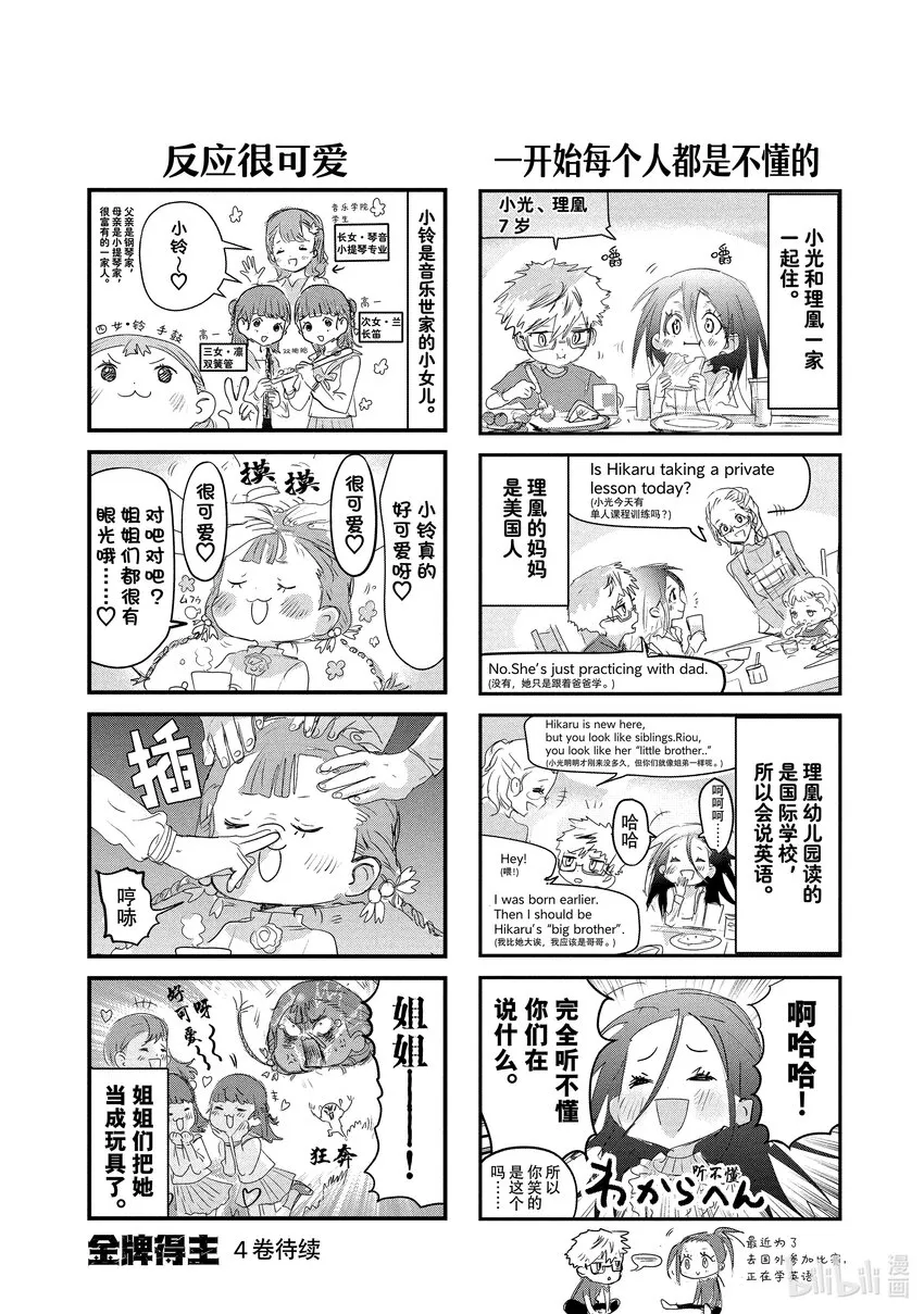 11 讨厌夜色 第40页